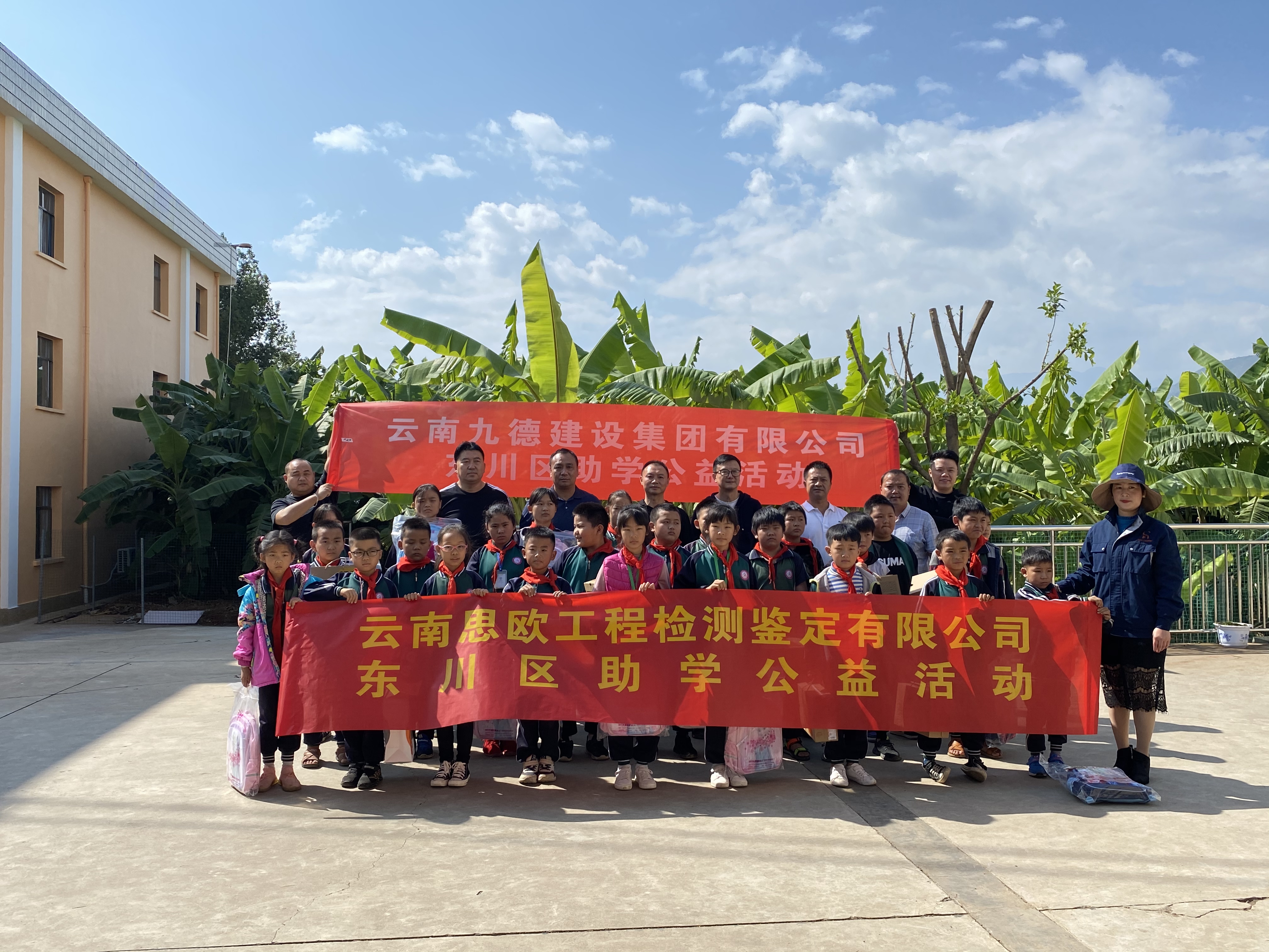 贫困学生援助2020年